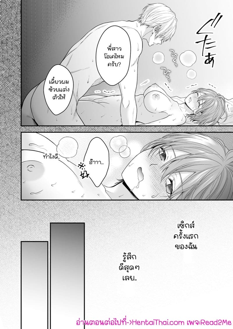รับพ่อบ้านเพิ่มสักคนไหมครับ? 1 ภาพ 39
