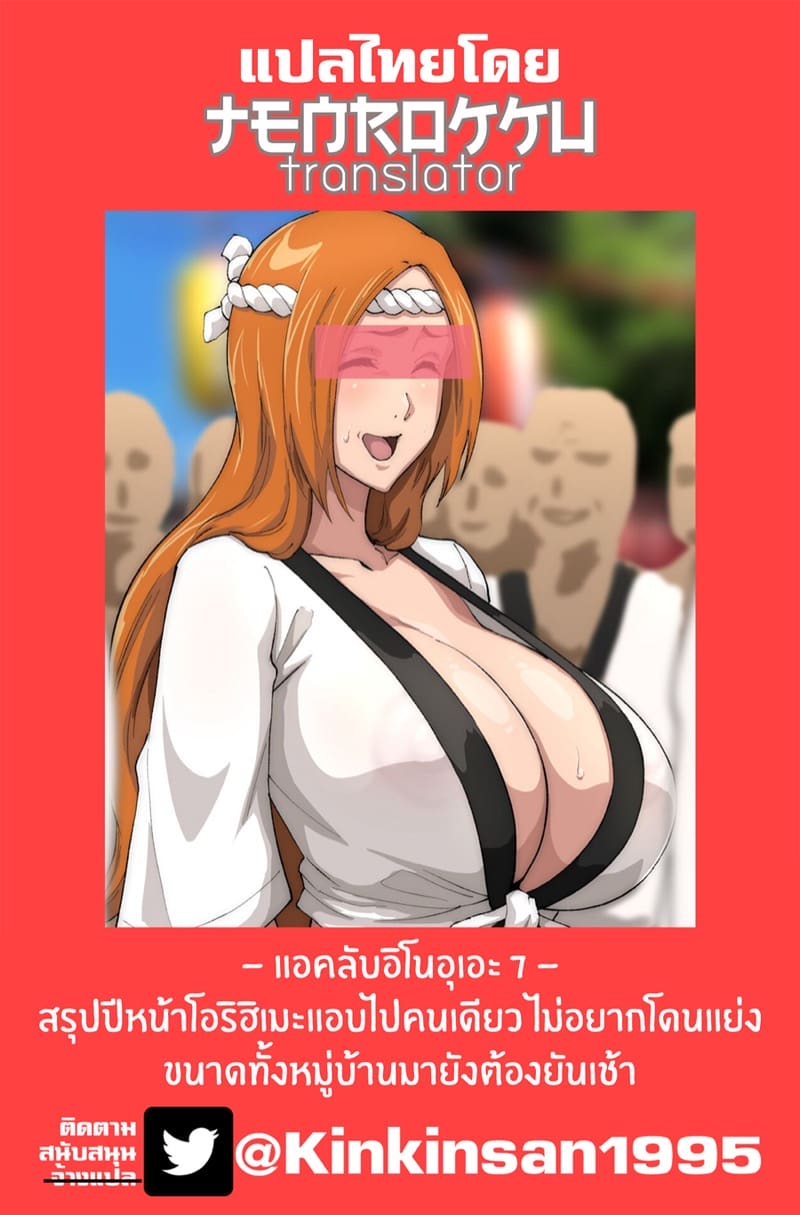 แอคลับของอิโนะอุเอะ 7 ภาพ 17