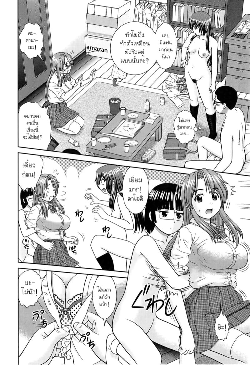 อยู่คนเดียวก็ต้องเล่นเสียวกับสาวๆ 2 จบ ภาพ 1