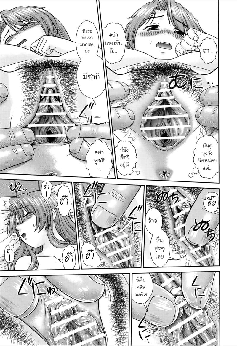 อยู่คนเดียวก็ต้องเล่นเสียวกับสาวๆ 2 จบ ภาพ 6