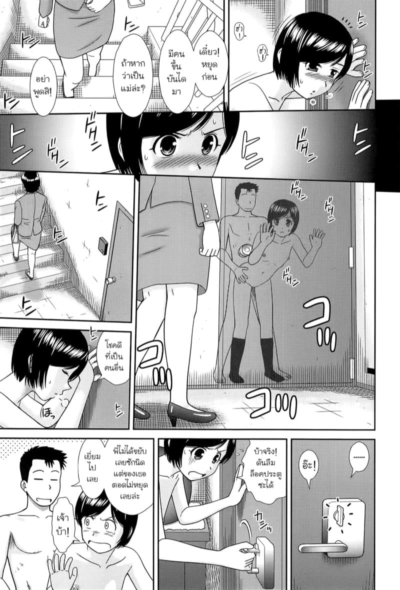 พี่นั่นแหละที่ทำให้หนูเป็นแบบนี้! 2 ภาพ 10