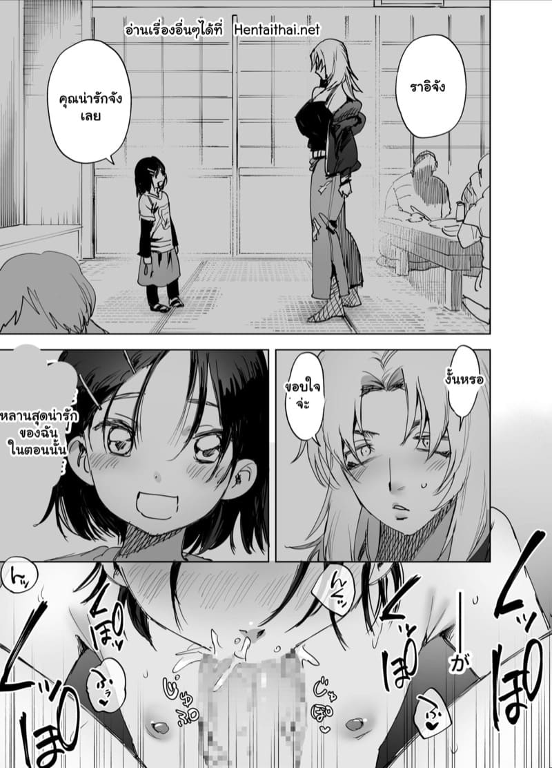 พี่เลี้ยงเด็ก ภาพ 1