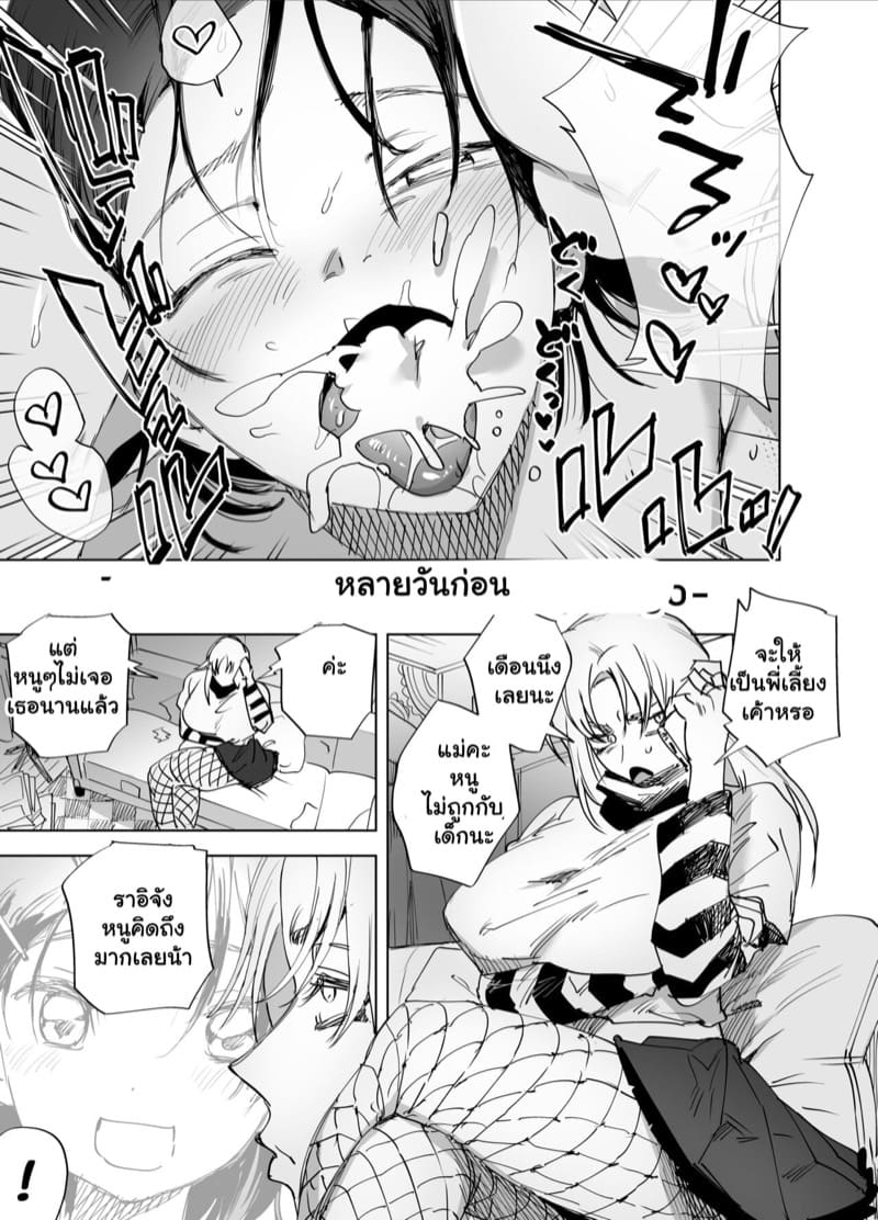 พี่เลี้ยงเด็ก ภาพ 3