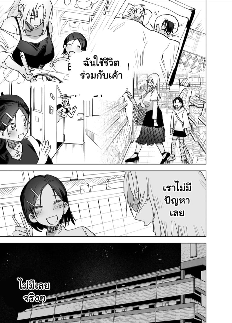 พี่เลี้ยงเด็ก ภาพ 5