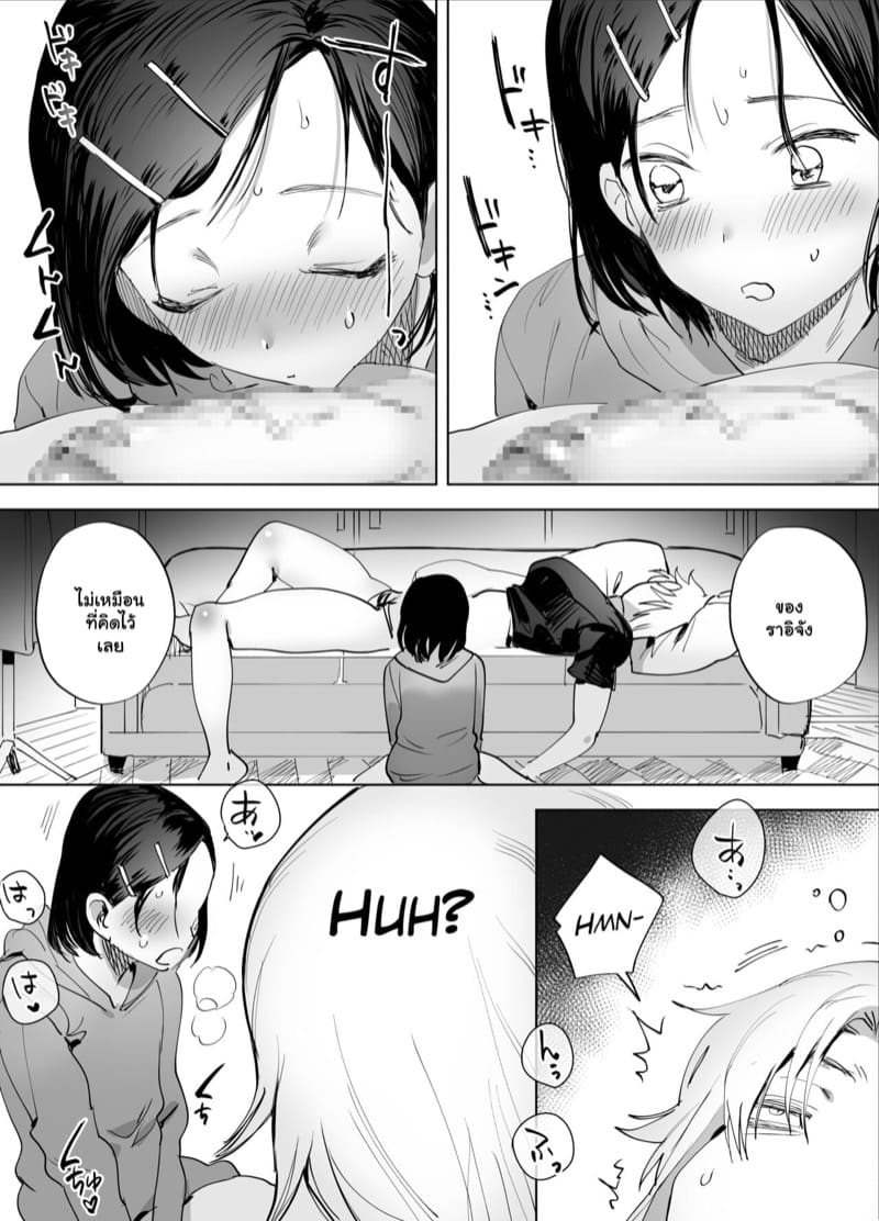 พี่เลี้ยงเด็ก ภาพ 8