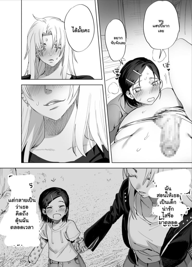 พี่เลี้ยงเด็ก ภาพ 10