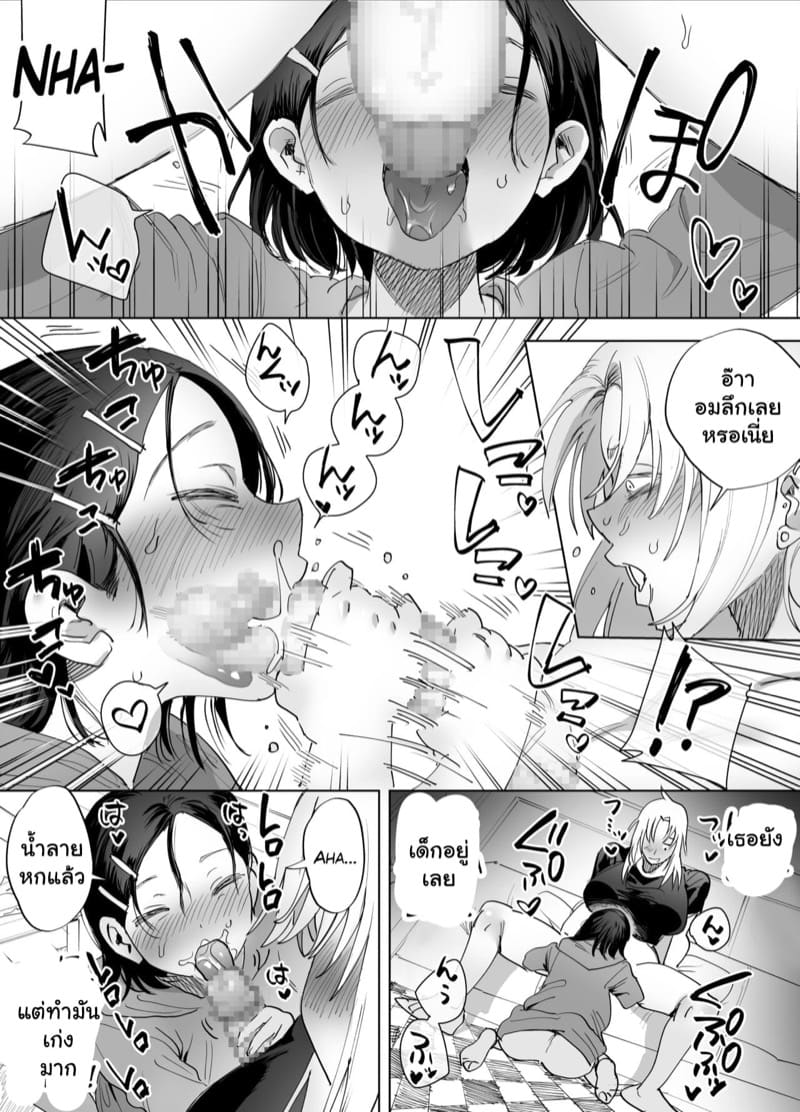 พี่เลี้ยงเด็ก ภาพ 13