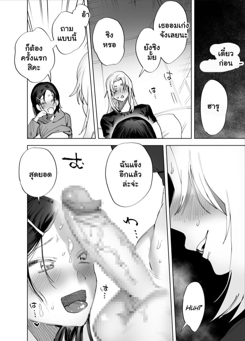 พี่เลี้ยงเด็ก ภาพ 18