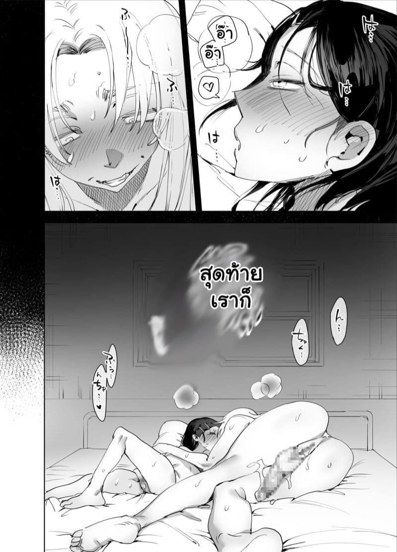 พี่เลี้ยงเด็ก ภาพ 26