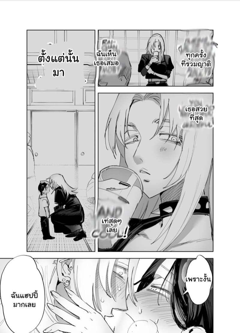พี่เลี้ยงเด็ก ภาพ 29