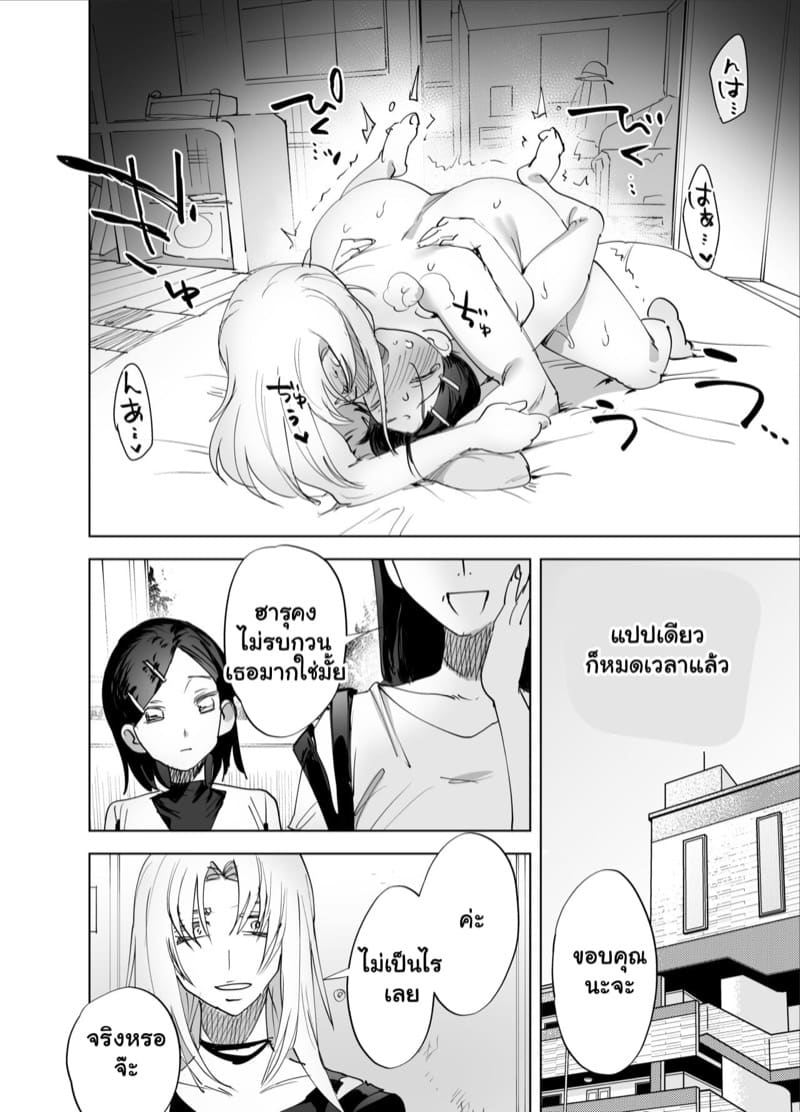 พี่เลี้ยงเด็ก ภาพ 32