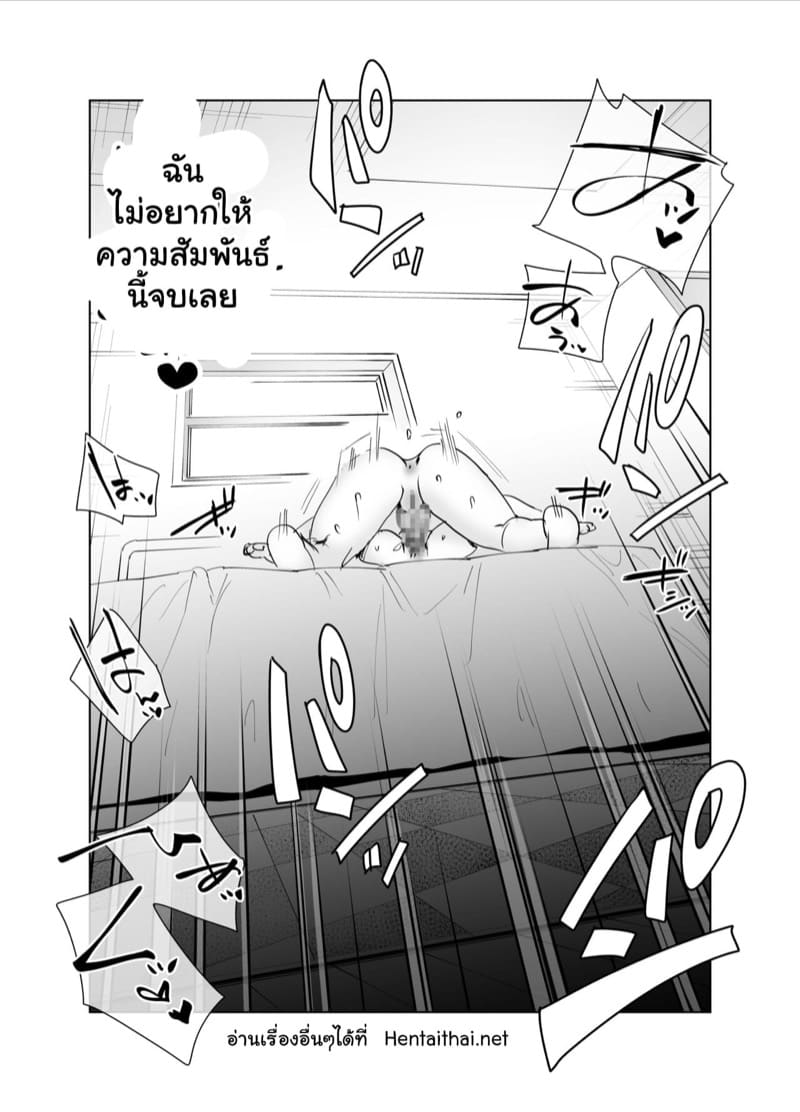 พี่เลี้ยงเด็ก ภาพ 36