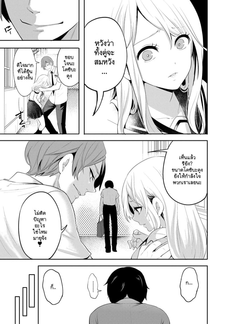 ผมที่แอบรักเธอก่อนแต่ทำไมทุกอย่างถึง... 2 - โทษตัวเองไว้ก่อน ภาพ 3