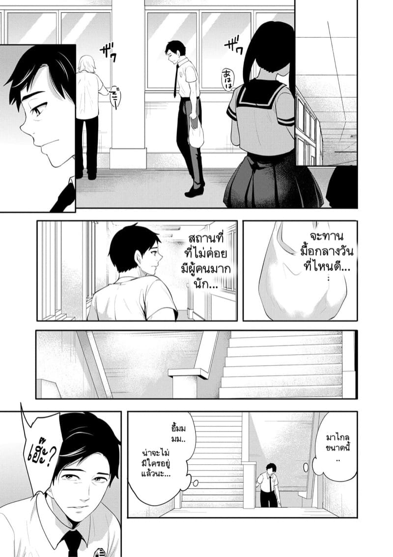 ผมที่แอบรักเธอก่อนแต่ทำไมทุกอย่างถึง... 2 - โทษตัวเองไว้ก่อน ภาพ 9