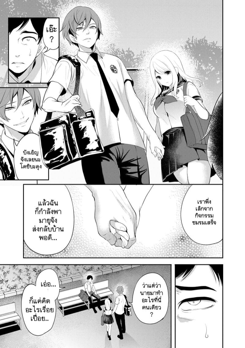ผมที่แอบรักเธอก่อนแต่ทำไมทุกอย่างถึง... 2 - โทษตัวเองไว้ก่อน ภาพ 17