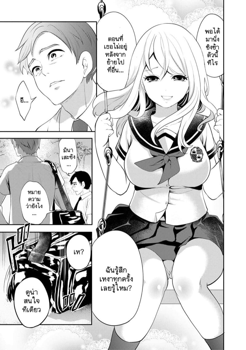 ผมที่แอบรักเธอก่อนแต่ทำไมทุกอย่างถึง... 2 - โทษตัวเองไว้ก่อน ภาพ 19