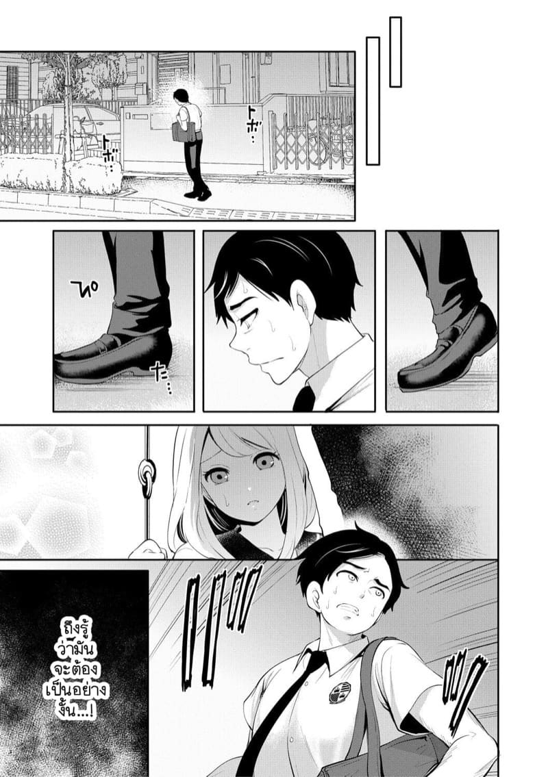 ผมที่แอบรักเธอก่อนแต่ทำไมทุกอย่างถึง... 2 - โทษตัวเองไว้ก่อน ภาพ 21