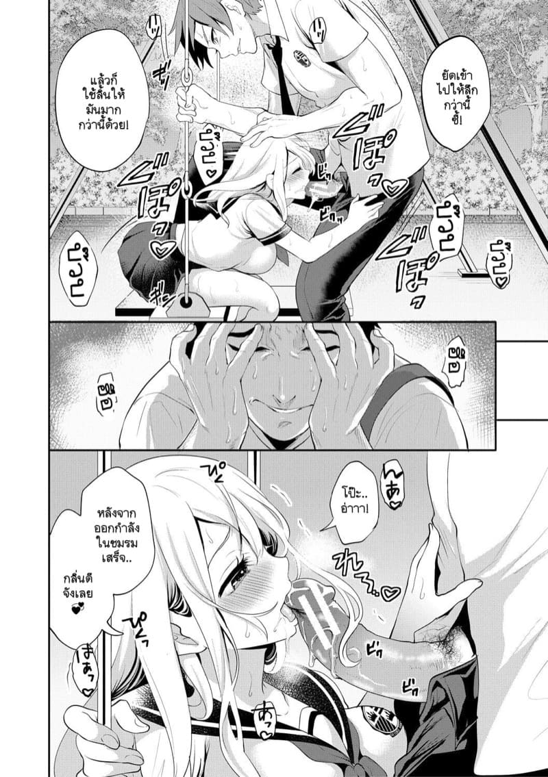 ผมที่แอบรักเธอก่อนแต่ทำไมทุกอย่างถึง... 2 - โทษตัวเองไว้ก่อน ภาพ 24