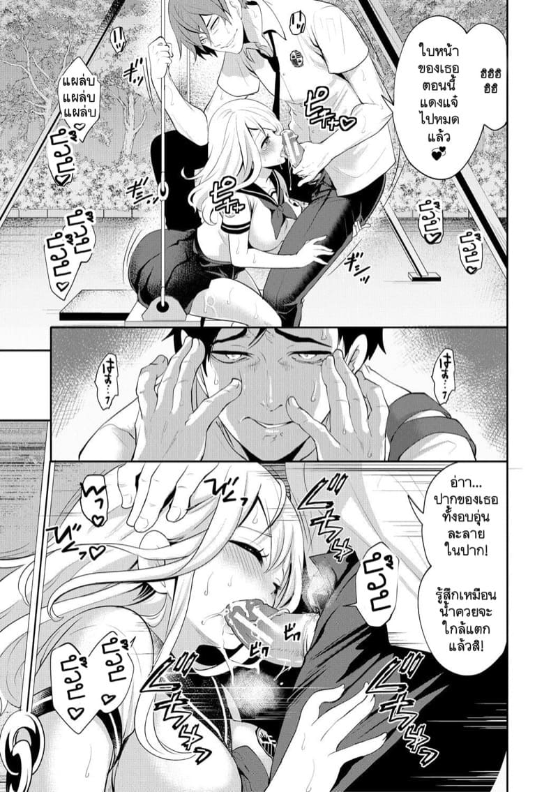 ผมที่แอบรักเธอก่อนแต่ทำไมทุกอย่างถึง... 2 - โทษตัวเองไว้ก่อน ภาพ 25