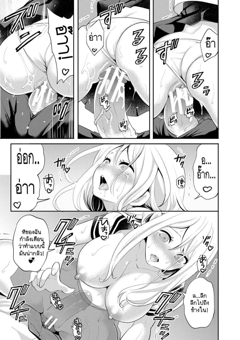 ผมที่แอบรักเธอก่อนแต่ทำไมทุกอย่างถึง... 2 - โทษตัวเองไว้ก่อน ภาพ 33