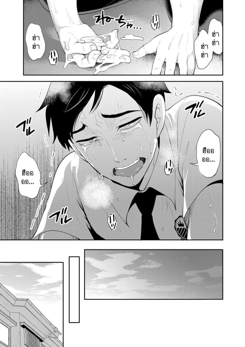 ผมที่แอบรักเธอก่อนแต่ทำไมทุกอย่างถึง... 2 - โทษตัวเองไว้ก่อน ภาพ 39