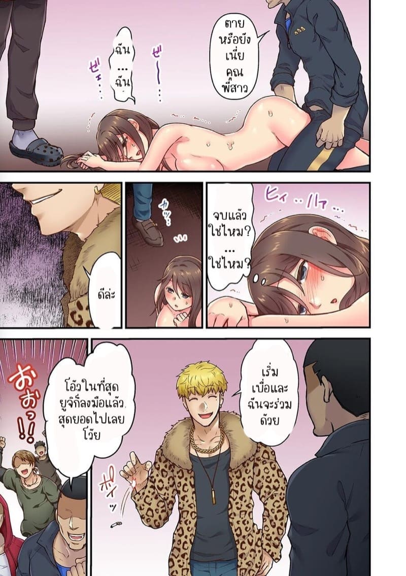 ผิดตรงไหนที่กูจะเย็ดผู้หญิงของมึง 6 ภาพ 7
