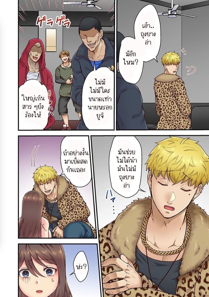 ผิดตรงไหนที่กูจะเย็ดผู้หญิงของมึง 6 ภาพ 8