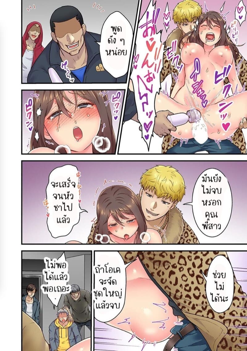 ผิดตรงไหนที่กูจะเย็ดผู้หญิงของมึง 6 ภาพ 18