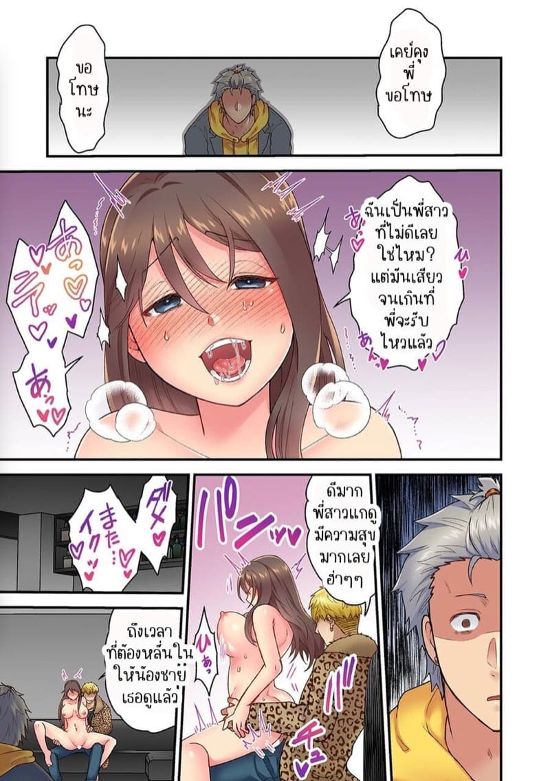 ผิดตรงไหนที่กูจะเย็ดผู้หญิงของมึง 6 ภาพ 21