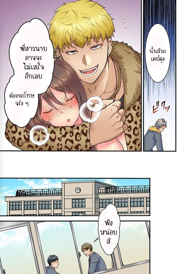 ผิดตรงไหนที่กูจะเย็ดผู้หญิงของมึง 6 ภาพ 23