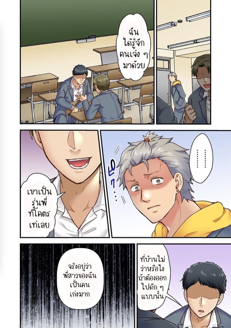 ผิดตรงไหนที่กูจะเย็ดผู้หญิงของมึง 6 ภาพ 24