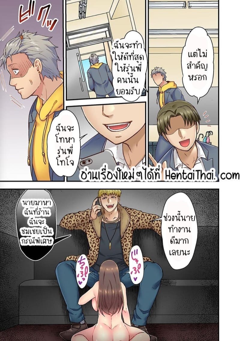 ผิดตรงไหนที่กูจะเย็ดผู้หญิงของมึง 6 ภาพ 25