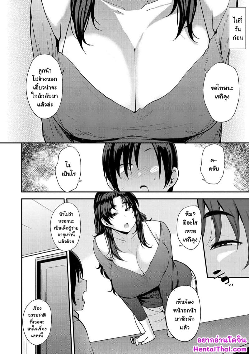 อ่านโดจิน เรื่องแบบนี้อย่าเอามาล้อเล่น แปลไทย