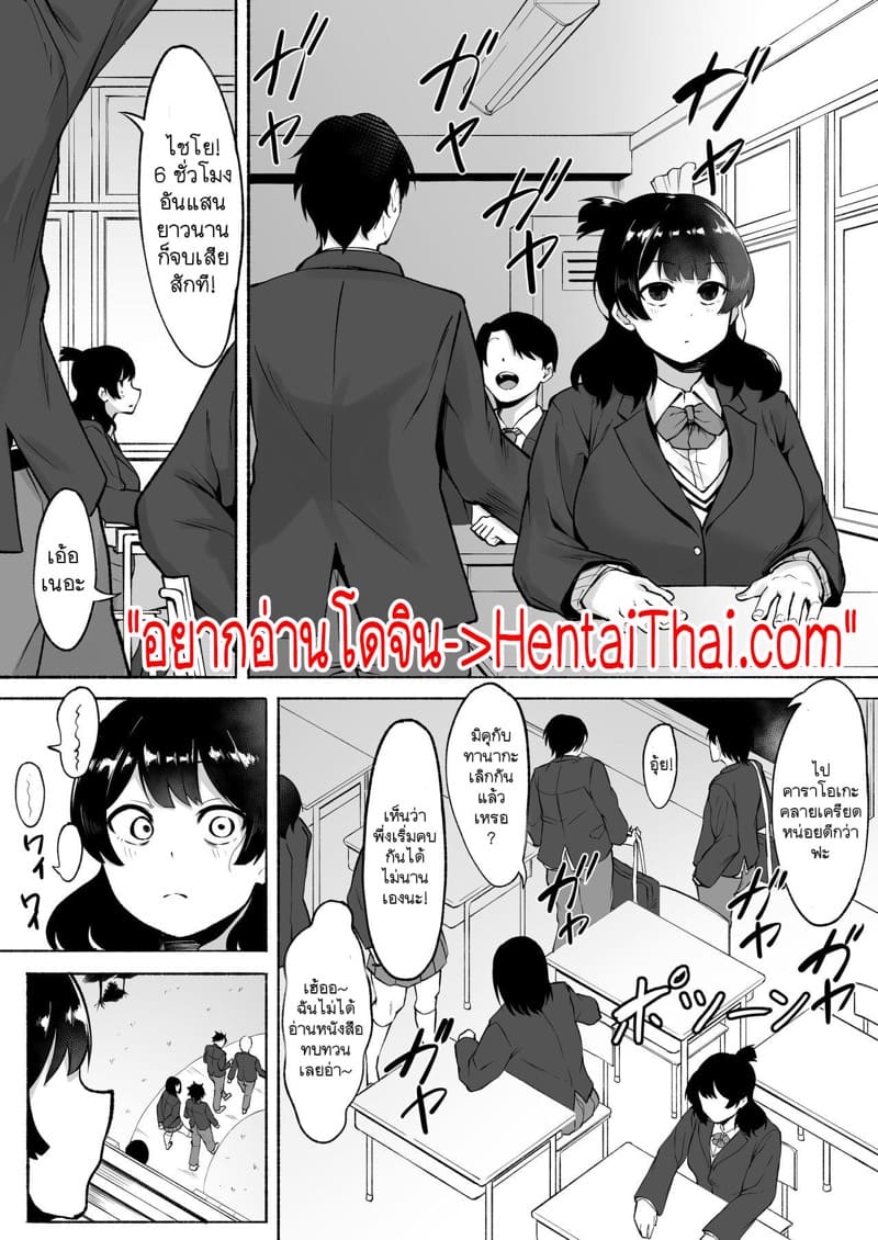 ยัยบ๊องมืดหม่นกับความลับที่ไม่มืดมน 2.2 - ทิ้งเธอหรืออยู่ต่อ... ภาพ 2