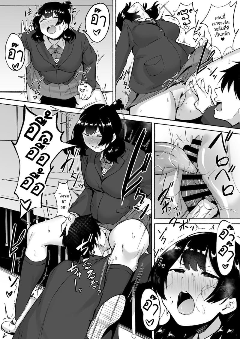 ยัยบ๊องมืดหม่นกับความลับที่ไม่มืดมน 2.2 - ทิ้งเธอหรืออยู่ต่อ... ภาพ 7