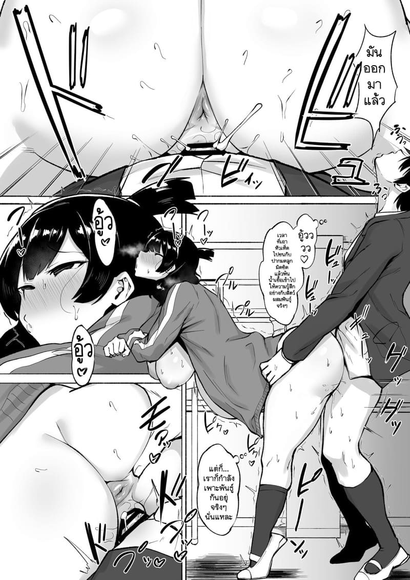 ยัยบ๊องมืดหม่นกับความลับที่ไม่มืดมน 2.2 - ทิ้งเธอหรืออยู่ต่อ... ภาพ 16