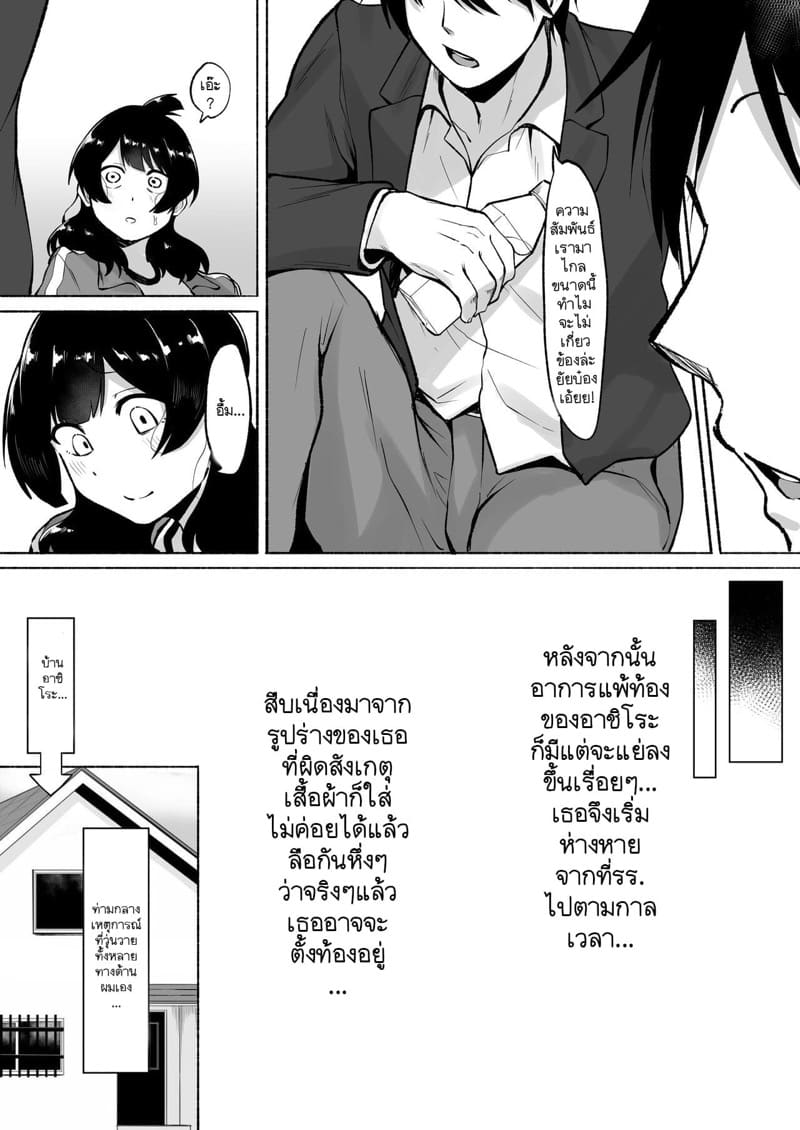 ยัยบ๊องมืดหม่นกับความลับที่ไม่มืดมน 2.2 - ทิ้งเธอหรืออยู่ต่อ... ภาพ 26