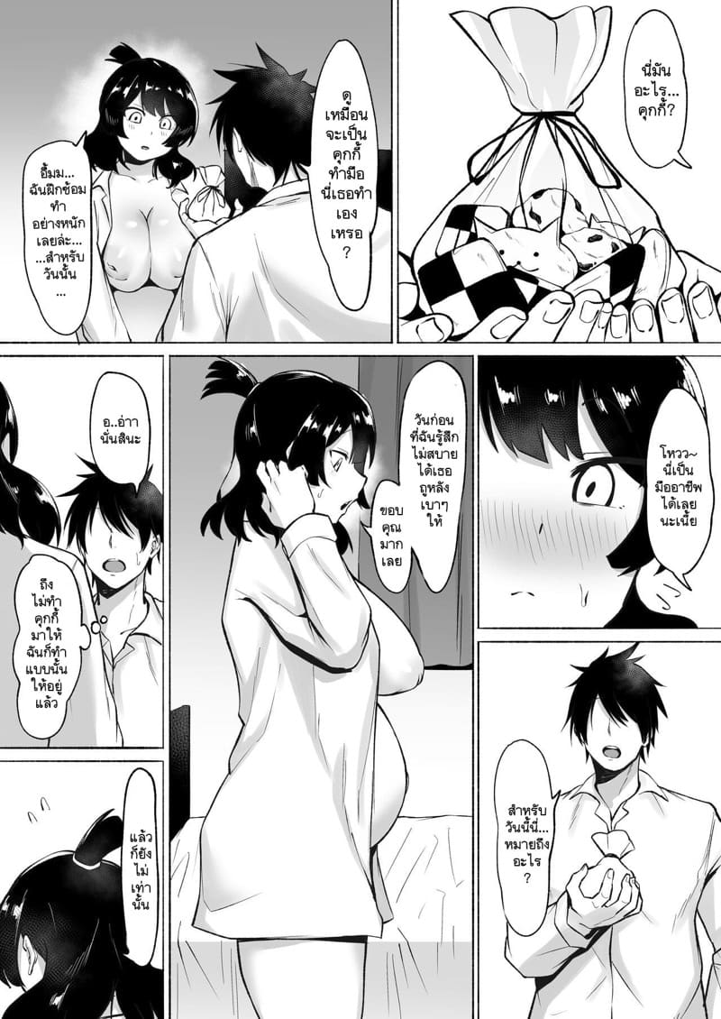 ยัยบ๊องมืดหม่นกับความลับที่ไม่มืดมน 2.2 - ทิ้งเธอหรืออยู่ต่อ... ภาพ 32