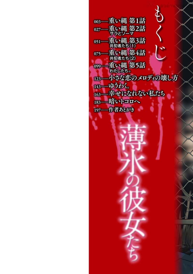 เชือกหนัก 1 ภาพ 1