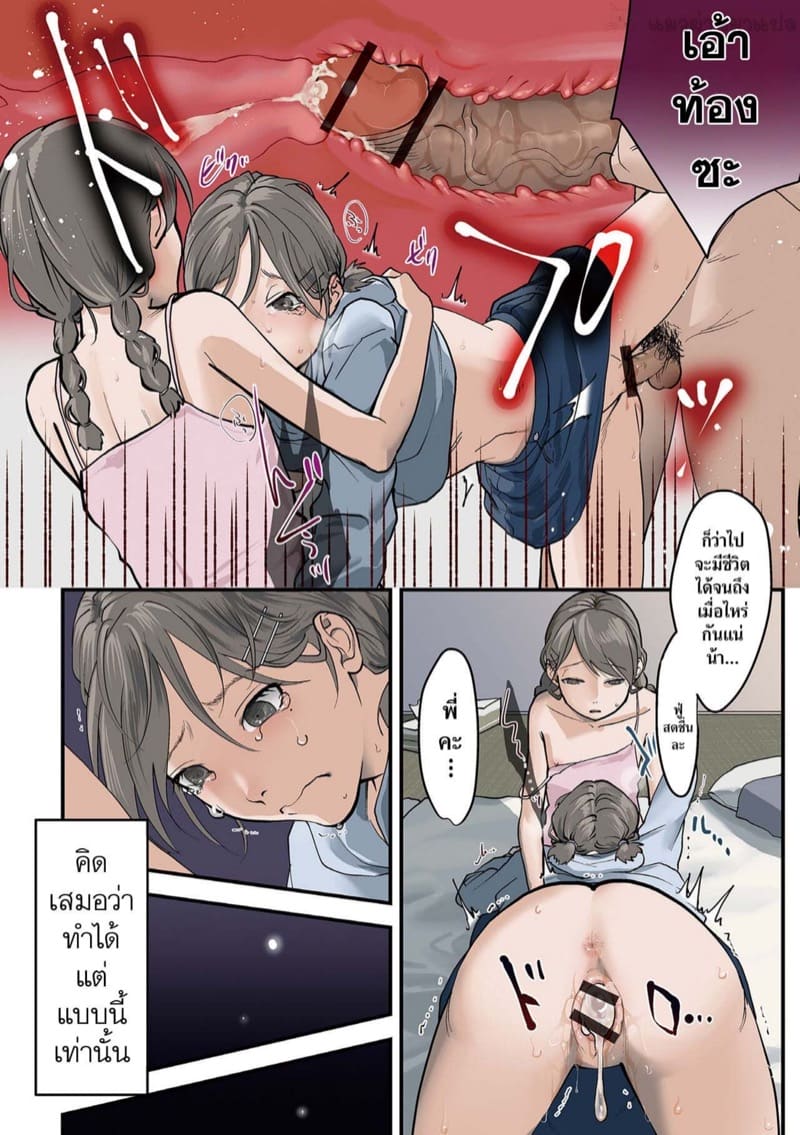 เชือกหนัก 1 ภาพ 5