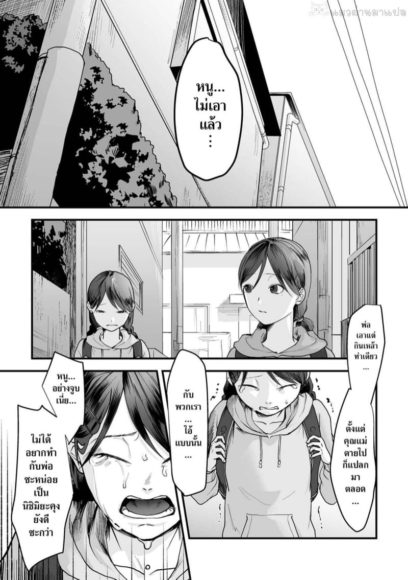 เชือกหนัก 1 ภาพ 6