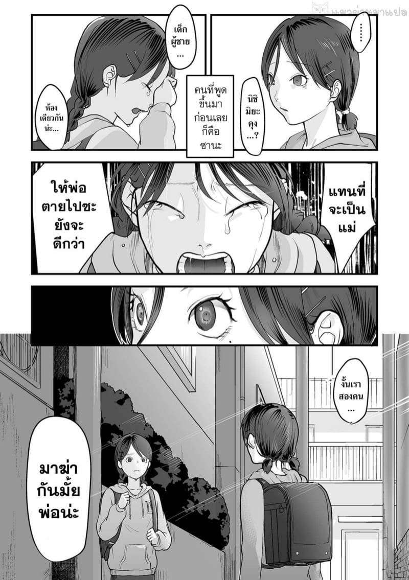 เชือกหนัก 1 ภาพ 7