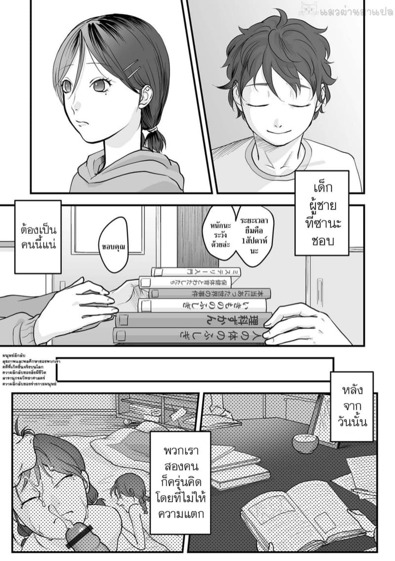 เชือกหนัก 1 ภาพ 10