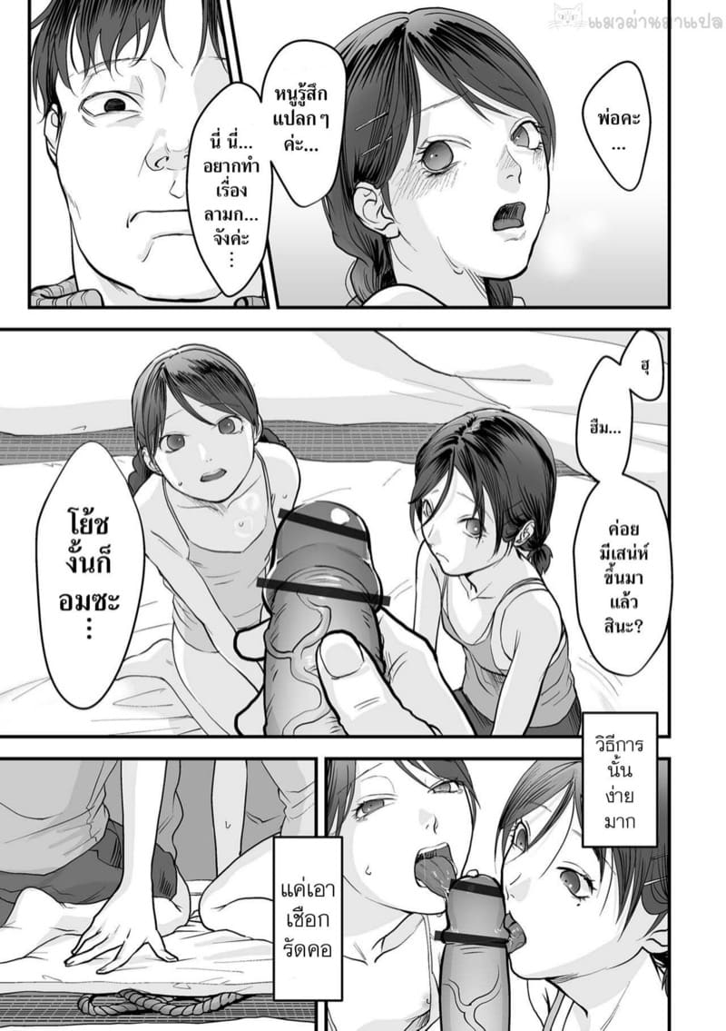 เชือกหนัก 1 ภาพ 12