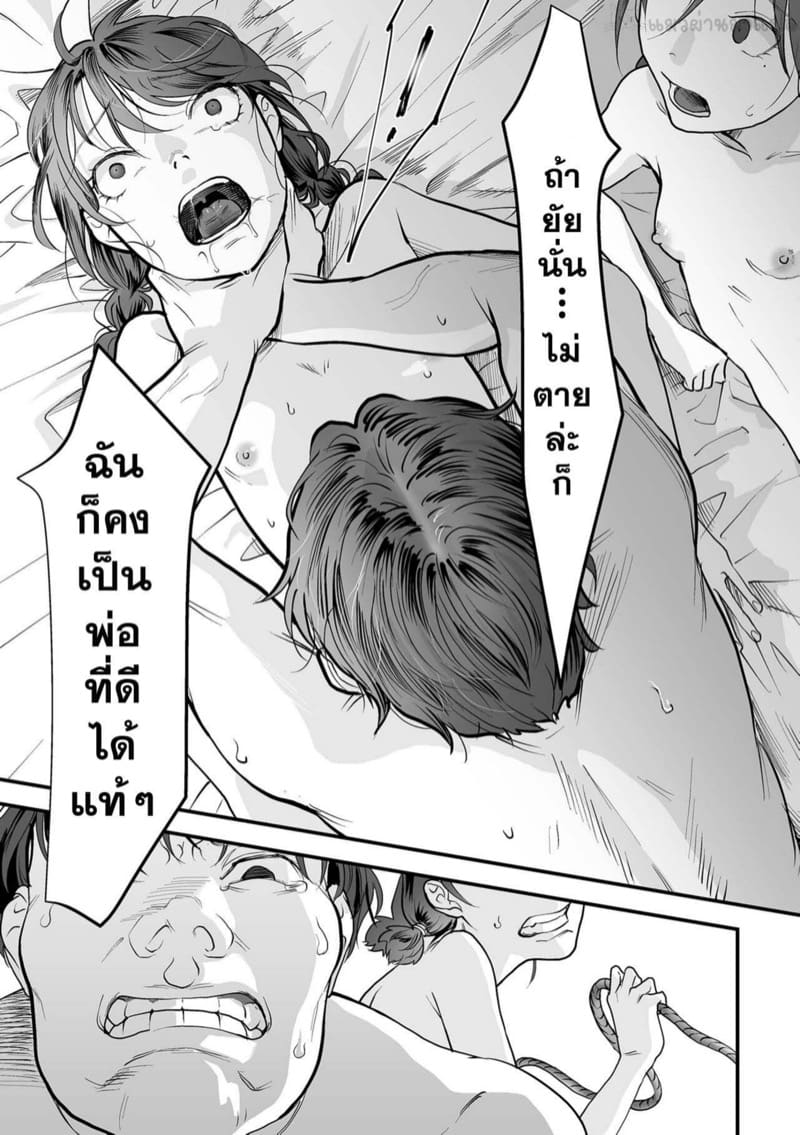 เชือกหนัก 1 ภาพ 20