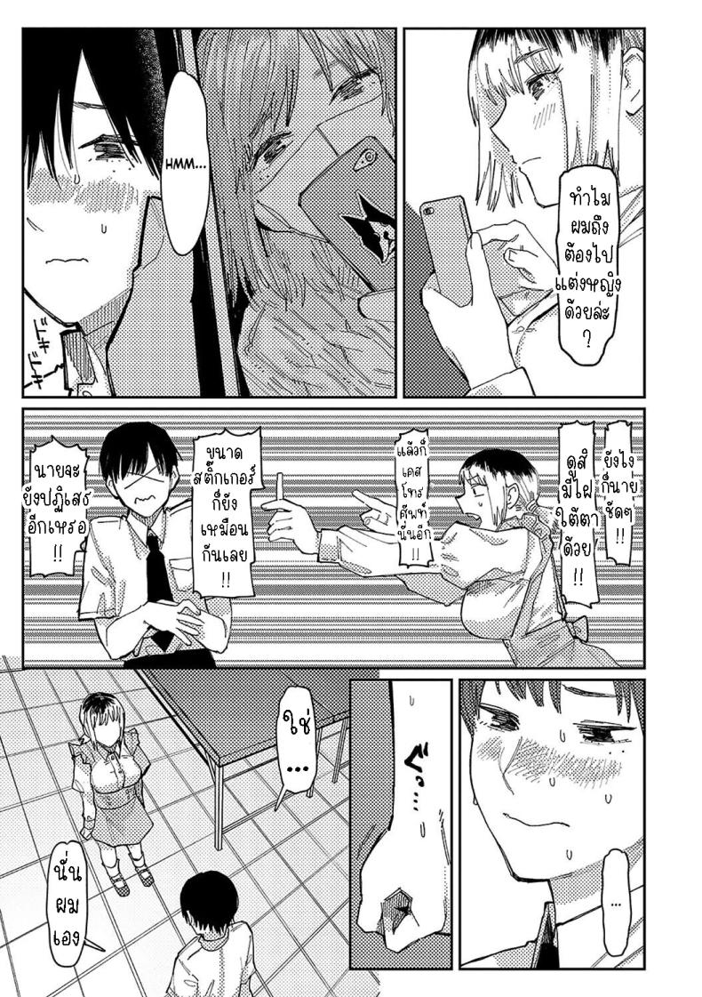 หนุ่มน้อยซานะจัง 1 ภาพ 2