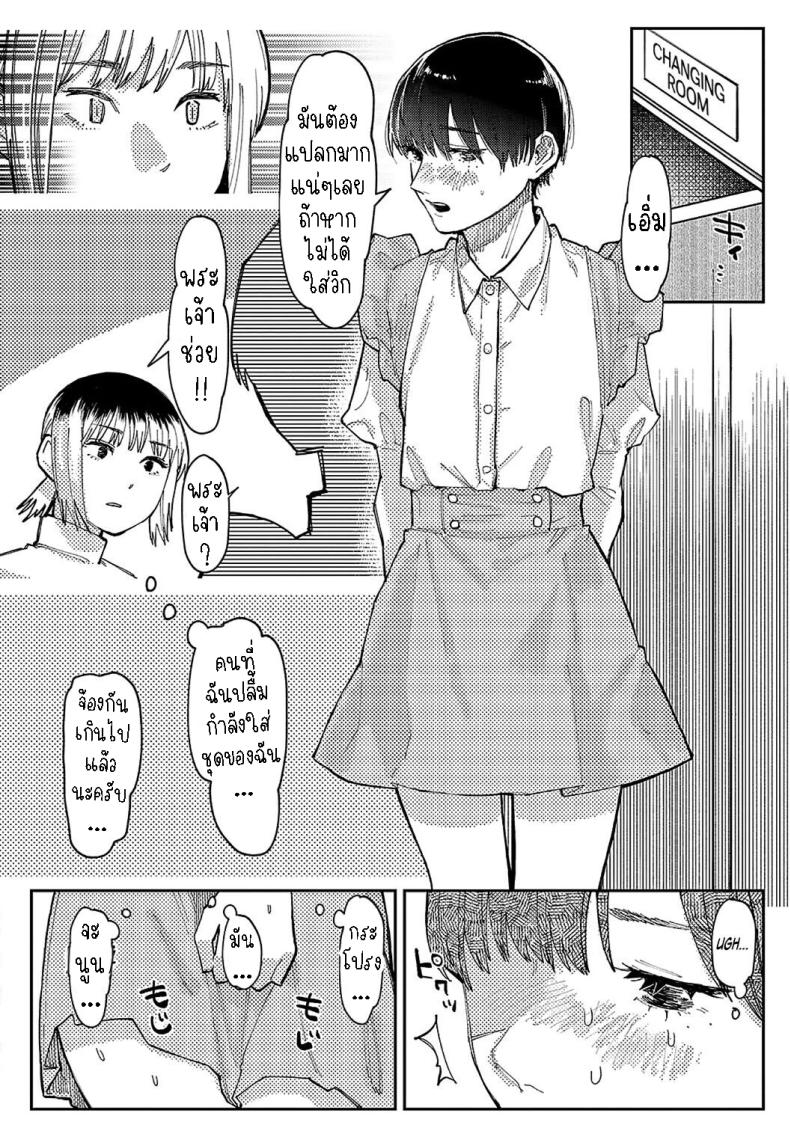 หนุ่มน้อยซานะจัง 1 ภาพ 5