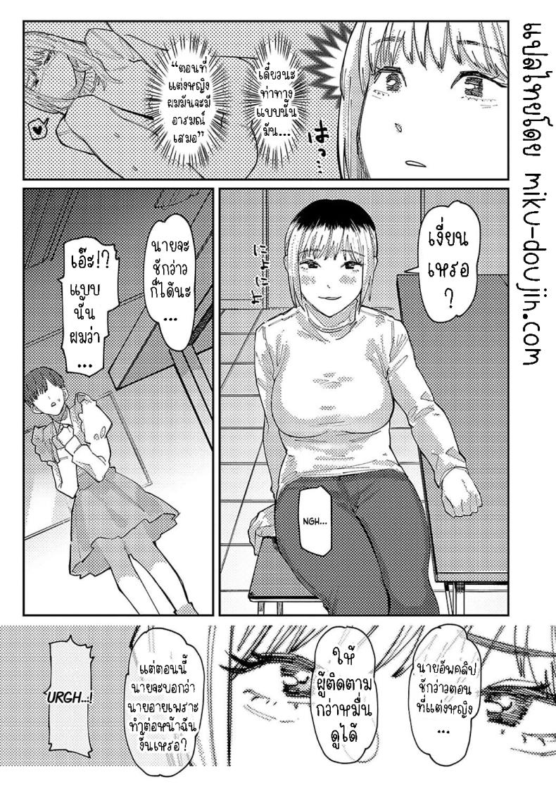 หนุ่มน้อยซานะจัง 1 ภาพ 6