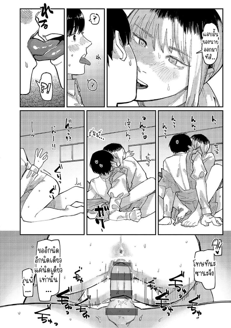 หนุ่มน้อยซานะจัง 1 ภาพ 15