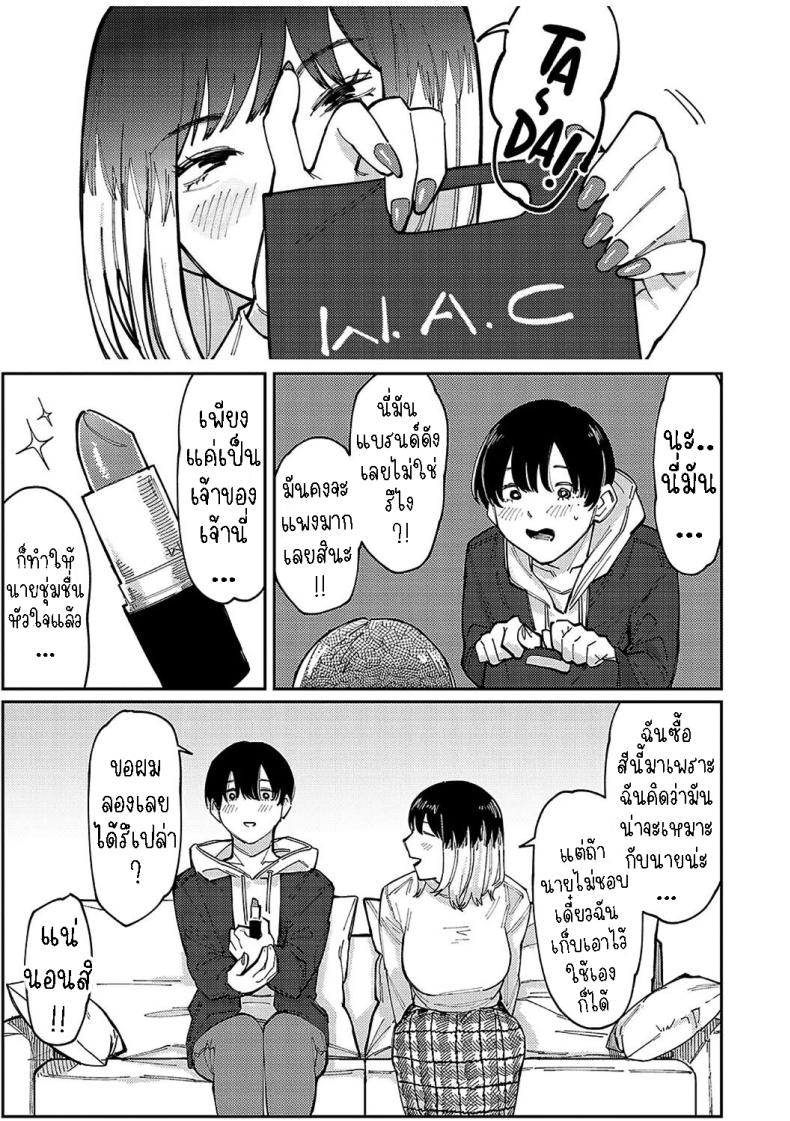 หนุ่มน้อยซานะจัง 2 ภาพ 4